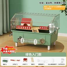 倉鼠豪華別墅籠 透明外接隧道 互動造景設計 小寵專用大全, 1個, 輕奢高透倉鼠籠【入門款】-綠色