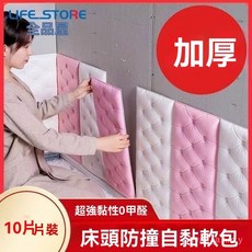 床頭軟包防撞壁貼：榻榻米立體牆貼，寶寶兒童房防撞牆墊，嬰兒防磕碰安全防護, 1個, 軟包-粉色【ENT級別】,1片裝【70釐米*35釐米】