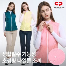 [센터폴] 여성 메쉬 경량 조끼_피오레로즈 아웃도어 골프 베스트