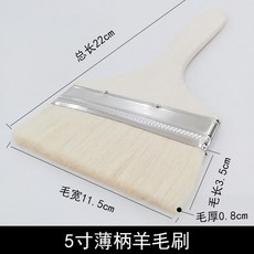 羊毛刷 軟毛油漆塗料刷子 烘培燒烤刷, 1個