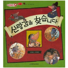 Hanguksyutaineo 尋找新郎：第3階段