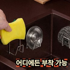위킨드 수세미 거치대 다용도 접착식, 스텐, 4개