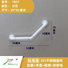 衛生間馬桶尼龍無障礙抓桿老年人浴室殘疾人防滑拉手, 傢居旂艦-標準版-白色-30*30釐