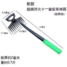 利田 錳鋼拔草器 尖齒耙子, 1個, 十一齒（超商可取）材質鐵  易生鏽