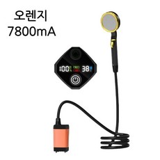 휴대용 무선 샤워기 농촌 기숙사 펌프 캠핑 노지 스프레이, 오렌지 7800mA, 1개