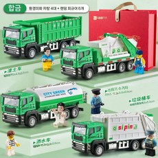 대형 전기 쓰레기차 위생 청소 트럭 합금 분리수거 장난감, 합금 위생차 선물 (4대 인형 X6)