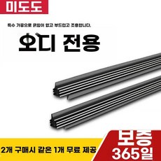 X 와이퍼 좌우 한세트 나오는 워셔액이 와이퍼, 1개, S. 2발 3발 쏘기 고무줄 1쌍 Q520102018
