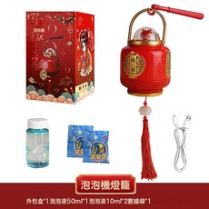 抖音同款自動手提燈籠泡泡機燈光音樂一鍵出泡手持泡泡機玩具批發, 1個, 388-699泡泡燈籠【2泡泡液】:如圖