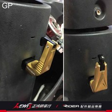 RIDEA 可折掛勾 新豪邁 VJR110 MANY CHERRY CANDY GP Dollar 大樂 掛鉤, 金色,GP、新豪邁