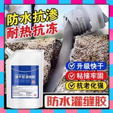 裂縫填補劑 灌縫膠 房頂漏水防水材料 防水補漏 修補劑, 1個, 灌封膠200g適用於（90%）場景,1袋裝+送膠嘴