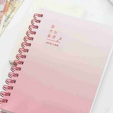 잘 쓰는 습관 가계부 가계노트, 04 크림핑크