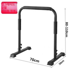 딥스바 보조도구 평행봉 맨몸운동 고정 막대 태권도 실내, 80-110cm 싱글 4단, 1개, 1kg