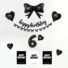 해피제이니 블랙 or 핑크 생일포스터 리본풍선 생일가랜드 파티용품 세트(프리레터링시트지 포함), 1세트, 블랙풀세트 숫자6