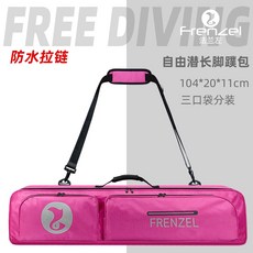 FRENZEL 法蘭左 自由潛水長蛙包 潛水裝備收納袋, 玫瑰粉104公分