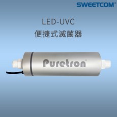 SWEETCOM PURETRON LED-UVC 便攜式滅菌器