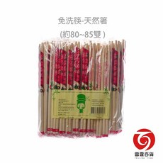 雷霆百貨 免洗筷-天然箸 一包約60-70雙 聚餐必備, 1個