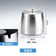 DFMEI 加厚不鏽鋼菸灰缸加高帶蓋防飛灰菸缸酒店網吧ktv煙具, 1個, 本色大號【帶蓋子】:如圖