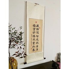 手寫安身立命真言 書房茶室裝飾 曾國藩名言警句書法字畫, 參考詳情頁