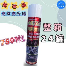 洗車樂 傲世品 高級亮光腊 750ML 裝箱, 1個