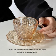 찻잔 글라스 티 모카 카페 내열 터키홍차잔 빈지, 1개, 200ml 엠버 컵과 받침