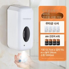 자동 손소독기 디스펜서 스마트 세정기 자동손소독기, 기본 색상, X11 본체 전용 무못+배터리