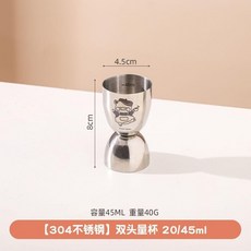 超值 雪克杯調酒器套裝杯手打檸檬茶工具 副廠商品, 1個, LuLu豬雙頭盎司杯 20/45ml
