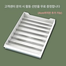 쇼넷 네일샵 메니큐어 보관함 정리 진열대 정리함, 1.3mm, 고객센터 연락 시 격판 포함