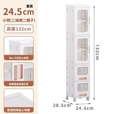 37cm窄身夾縫儲物櫃附滑輪 透明收納箱 多層置物櫃 磁吸門 防塵防潮, 24CM寬【透明白】小號【二櫃二抽】, 1件