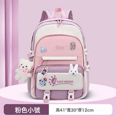 小學生書包減負女孩三到六兒童一年級護脊女童超輕四減壓2023新款, 粉色小號:單書包無禮品, 1個