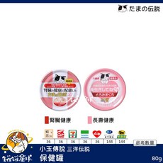 三洋伝説 罐罐星球 保健罐 貓罐 腎臟健康, 1個, 腎臟健康 70g 26.06), 70g