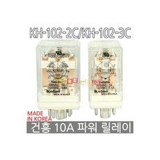건흥전기 파워릴레이 KH 102 2C 220V 10A 릴레이, 1개