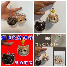 寵物毛髮收納掛件 貓毛收納盒 寵物毛球球掛飾, 1個, 可愛貓頭掛件-【黃色眼球款】,1件裝