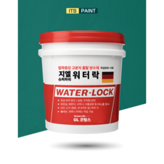 지엘 워터락 18L 몰탈 방수재 옥상 화장실 바닥 벽면 시멘트 투명 방수 페인트