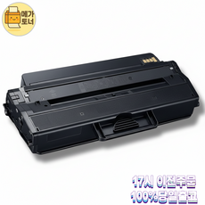 메가 토너 삼성호환 MLT-K250L 특대용량 K250XL SL-M2893FW 재생, 블랙 5000매, 1개