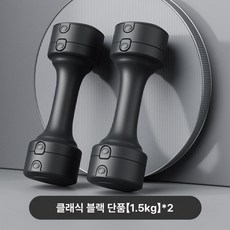 저항 밴드 맨몸운동용 전신 여자 근력, 기본 색상, 클래식블랙 1-3kg