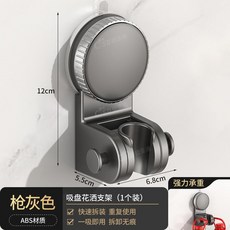 吸盤花灑支架 蓮蓬頭掛架, 槍灰（吸盤