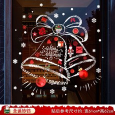 ‍ 聖誕裝飾 ‍ 聖誕節裝飾品靜電貼玻璃門貼紙創意聖誕鈴鐺禮物櫥窗貼畫場景佈置, 50.聖誕鈴鐺【靜電免膠】【雙面同色