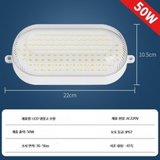 LED 방수 조명 호환 냉동 창고용 방습 방폭 삼방 조명 20와트 욕실 저압, 50_220V타원형조명50W세트