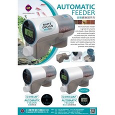 UP 雅柏 自動餵食器 四段 六段 數位式 定時餵食, 1個