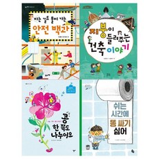 [포스트잇증정]2020 초등4학년 교과연계도서 전4권, 없음