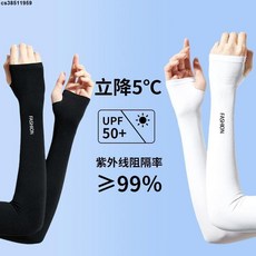 冰絲防曬冰袖 夏季男女騎行袖套 防紫外線透氣護臂遮陽手套 UPF 50+, 兩雙換洗裝【黑色+白色】UPF50+,【套指款】涼感冰絲/高效防曬, 1個