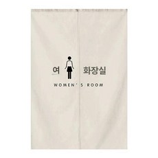 가리개 가림막 커튼 입구 업소용 식당 화장실 중문 커텐