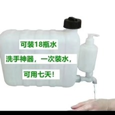 車載洗手水箱 貨車小卡車用 加厚帶水龍頭, 不帶固定鐵架單獨水箱