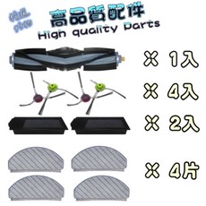 科沃斯 X1/T10 系列 掃地機器人 耗材配件組, 黑色系/毛主刷-套裝組, T10 PLUS/ T10 單機版