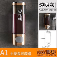 限時下殺O 壁掛給皁機 洗手乳機 給皁器 沐浴乳機 皁液器 洗手乳瓶 浴室給皁機 洗髮精 沐浴乳 WY, 土豪金 黑色透明瓶身 單頭