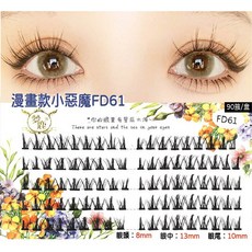 眼睫毛送鑷子-4 輕鬆打造迷人電眼 新手必備 柔軟舒適 可重複使用, 1個, [31] 漫畫款 D翹小惡魔 非免膠款