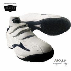 제트 프로 2.0 인조잔디화 운동화 화이트/네이비 BSR-8511K