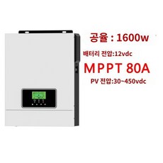 CULA 인버터 제어기 태양광 일체형 MPPT 12V/24V 1.6kW 3kW 고효율, 1.6KW 12V