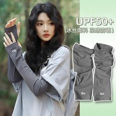 夏季寬鬆冰袖2025新款女防紫外綫冰絲防曬袖套男戶外冰袖, 緊身款【白色】勒手,UPF50+【冰絲防曬 修長顯瘦】高顏值, 1個
