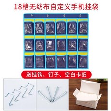 班級掛牆手機收納袋, 1個, 視窗款無紡布18格